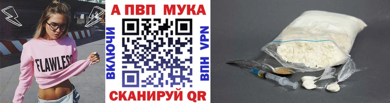 Альфа ПВП VHQ  Гремячинск 
