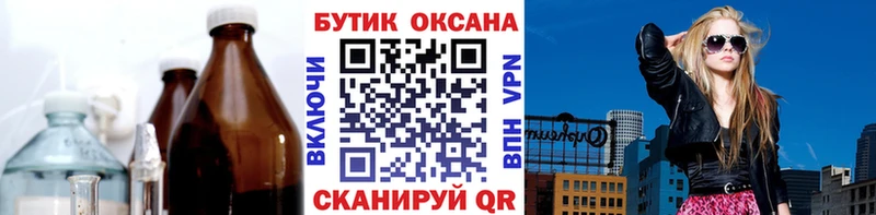 БУТИРАТ оксибутират  закладка  Гремячинск 