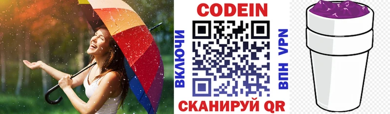Кодеин напиток Lean (лин) Гремячинск